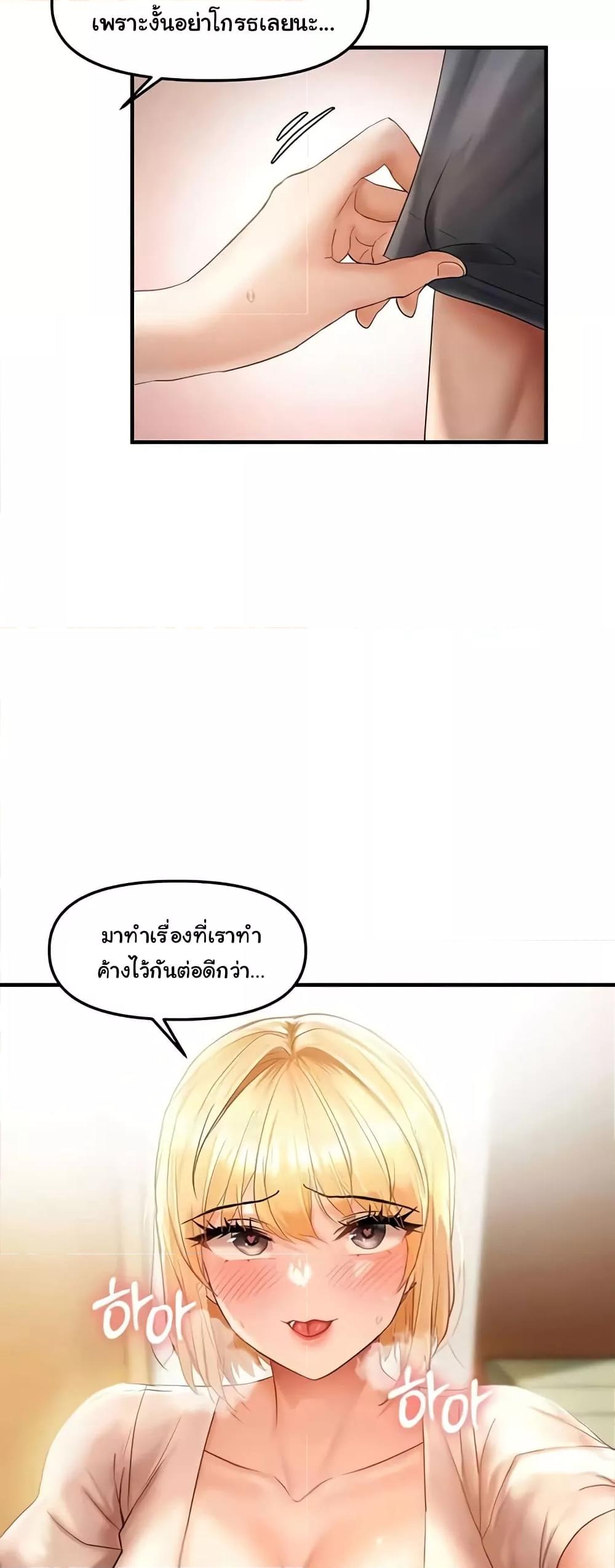 Discipling the Top Delinquent Bitch Through a Random Chatting App – Discipling the Top Delinquent Bitch Through a Random Chatting App – ตอนที่ 12 หน้า 25