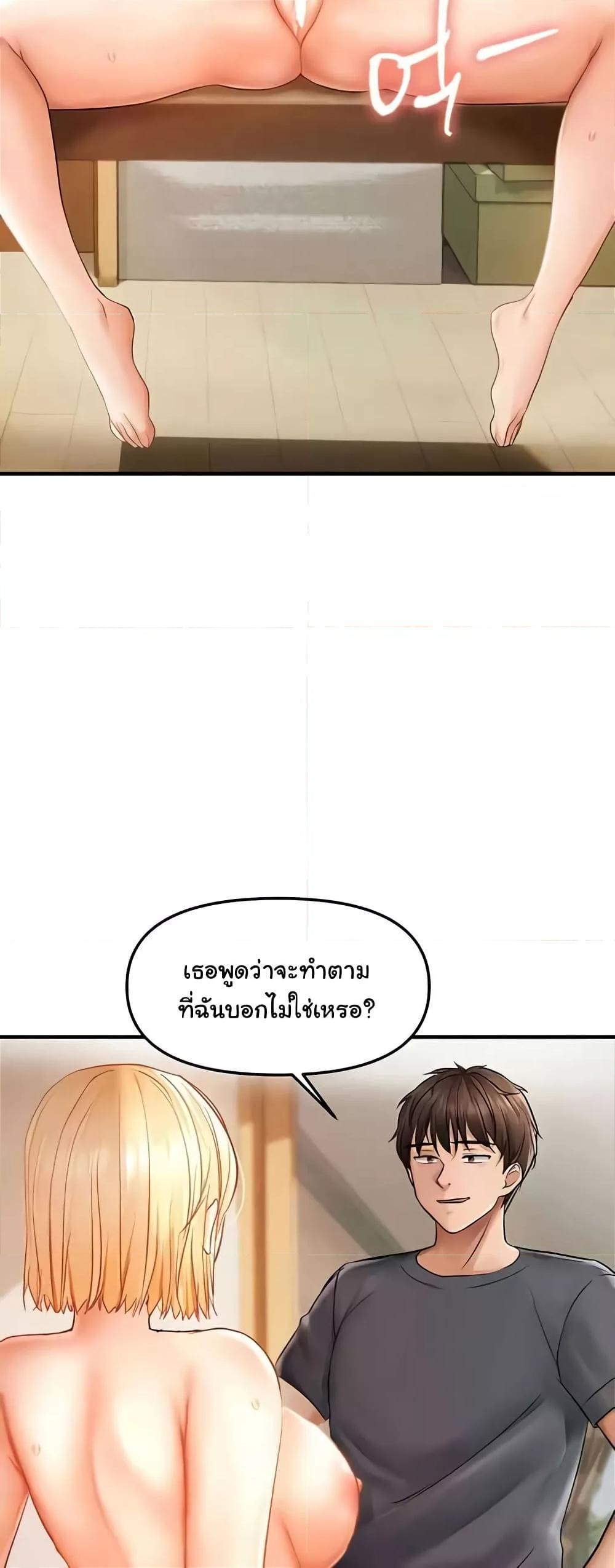 Discipling the Top Delinquent Bitch Through a Random Chatting App – Discipling the Top Delinquent Bitch Through a Random Chatting App – ตอนที่ 12 หน้า 29