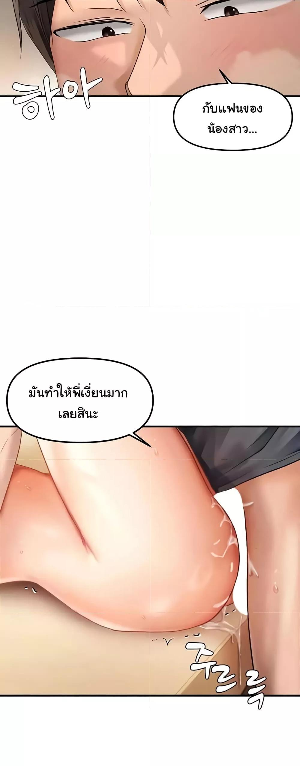 Discipling the Top Delinquent Bitch Through a Random Chatting App – Discipling the Top Delinquent Bitch Through a Random Chatting App – ตอนที่ 12 หน้า 48