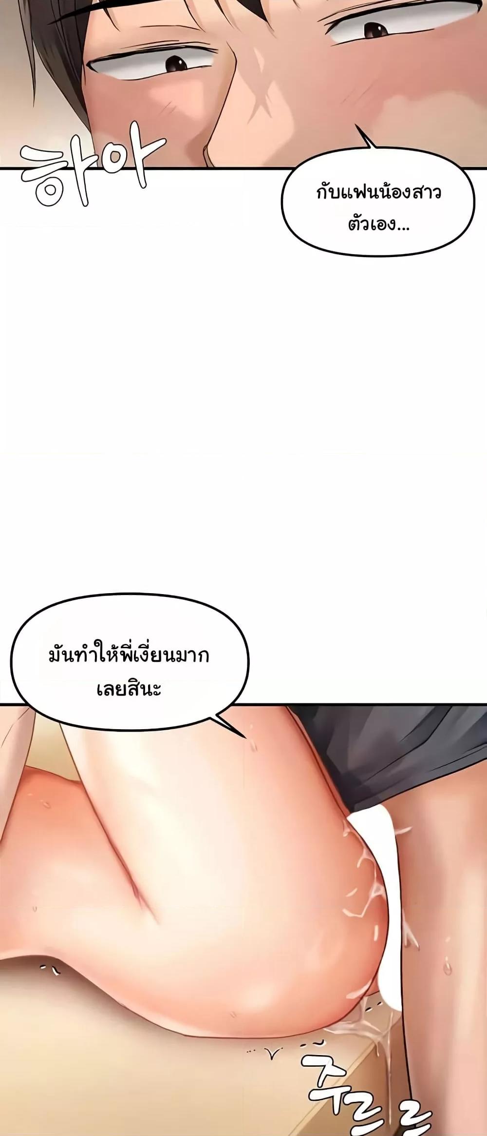 Discipling the Top Delinquent Bitch Through a Random Chatting App – Discipling the Top Delinquent Bitch Through a Random Chatting App – ตอนที่ 13 หน้า 2
