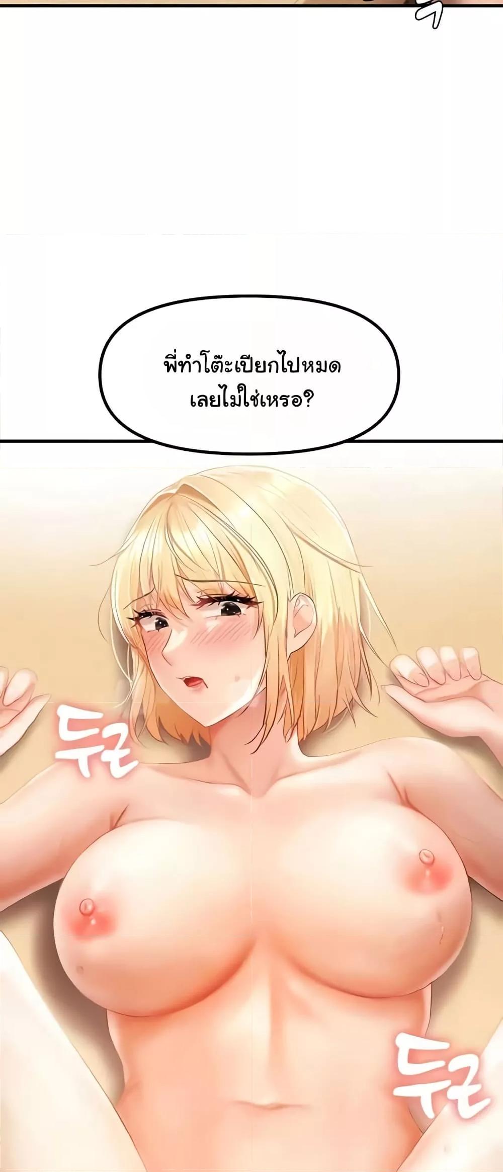 Discipling the Top Delinquent Bitch Through a Random Chatting App – Discipling the Top Delinquent Bitch Through a Random Chatting App – ตอนที่ 13 หน้า 3