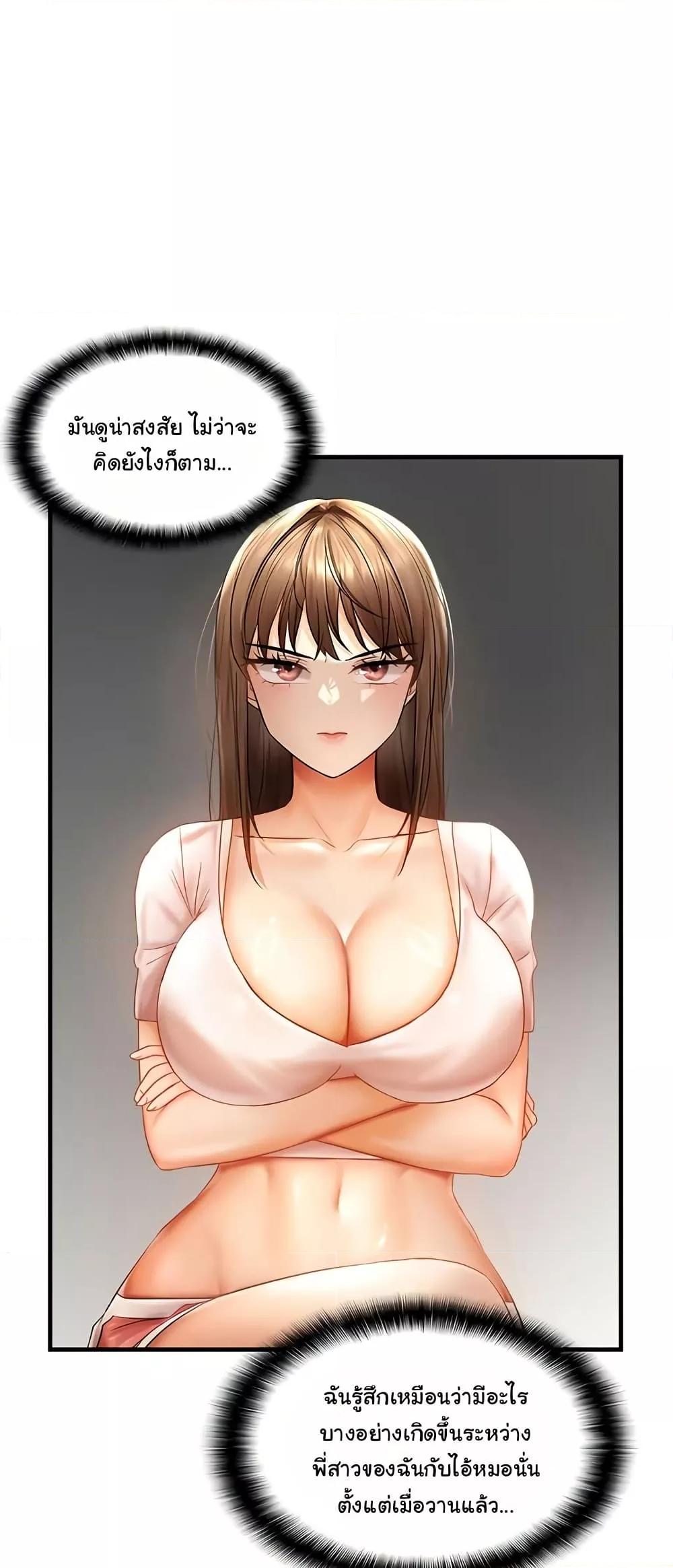 Discipling the Top Delinquent Bitch Through a Random Chatting App – Discipling the Top Delinquent Bitch Through a Random Chatting App – ตอนที่ 13 หน้า 8