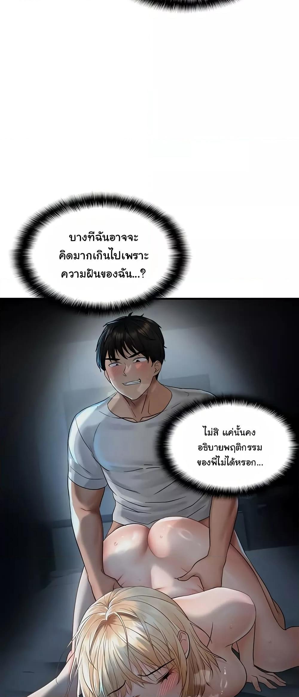 Discipling the Top Delinquent Bitch Through a Random Chatting App – Discipling the Top Delinquent Bitch Through a Random Chatting App – ตอนที่ 13 หน้า 9