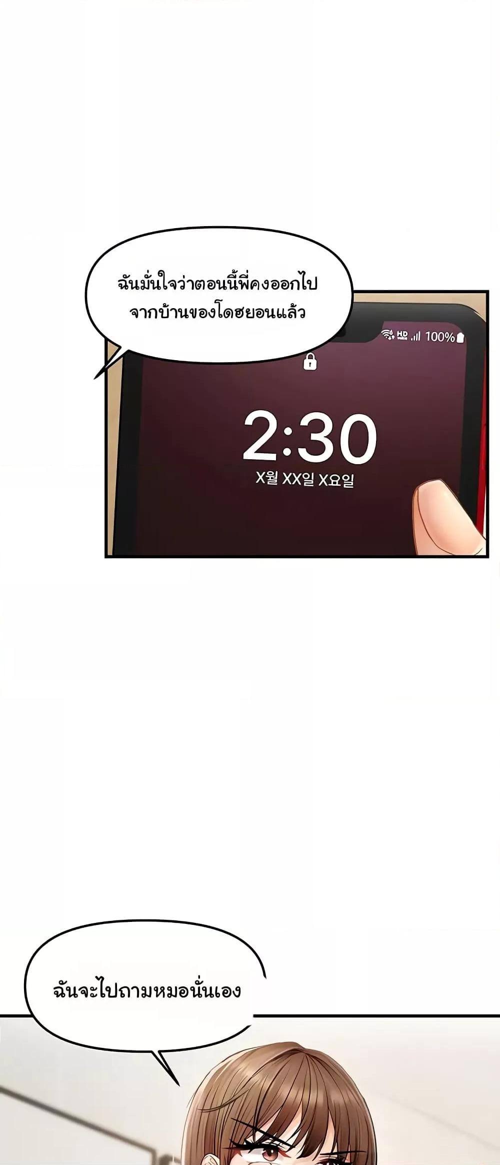 Discipling the Top Delinquent Bitch Through a Random Chatting App – Discipling the Top Delinquent Bitch Through a Random Chatting App – ตอนที่ 13 หน้า 11