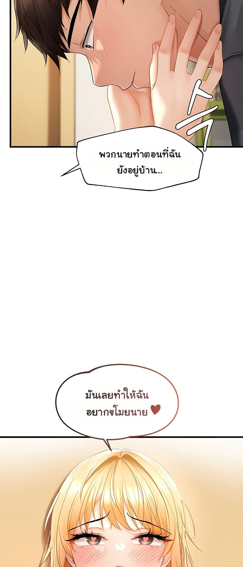 Discipling the Top Delinquent Bitch Through a Random Chatting App – Discipling the Top Delinquent Bitch Through a Random Chatting App – ตอนที่ 13 หน้า 14