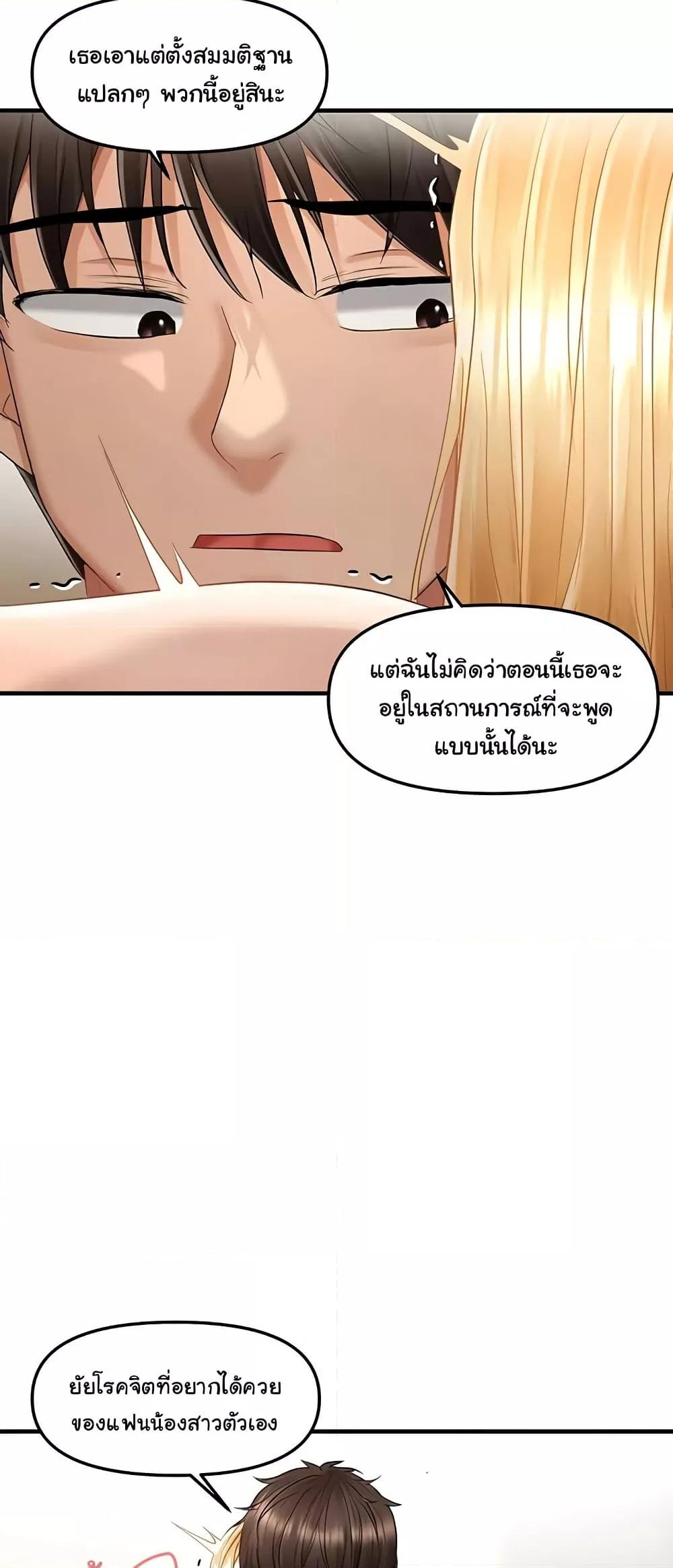 Discipling the Top Delinquent Bitch Through a Random Chatting App – Discipling the Top Delinquent Bitch Through a Random Chatting App – ตอนที่ 13 หน้า 25