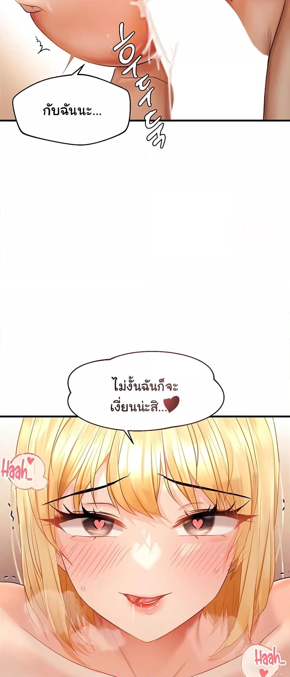 Discipling the Top Delinquent Bitch Through a Random Chatting App – Discipling the Top Delinquent Bitch Through a Random Chatting App – ตอนที่ 13 หน้า 28