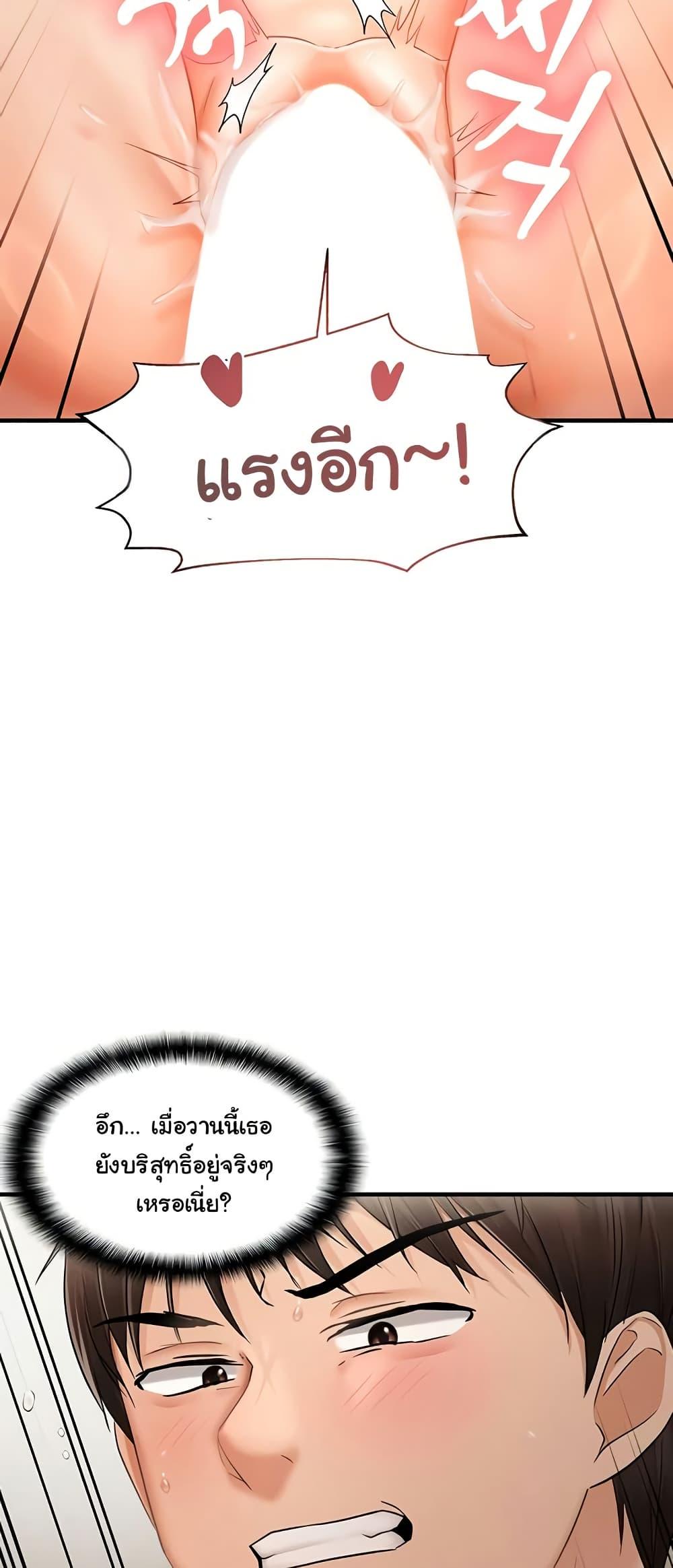 Discipling the Top Delinquent Bitch Through a Random Chatting App – Discipling the Top Delinquent Bitch Through a Random Chatting App – ตอนที่ 13 หน้า 35