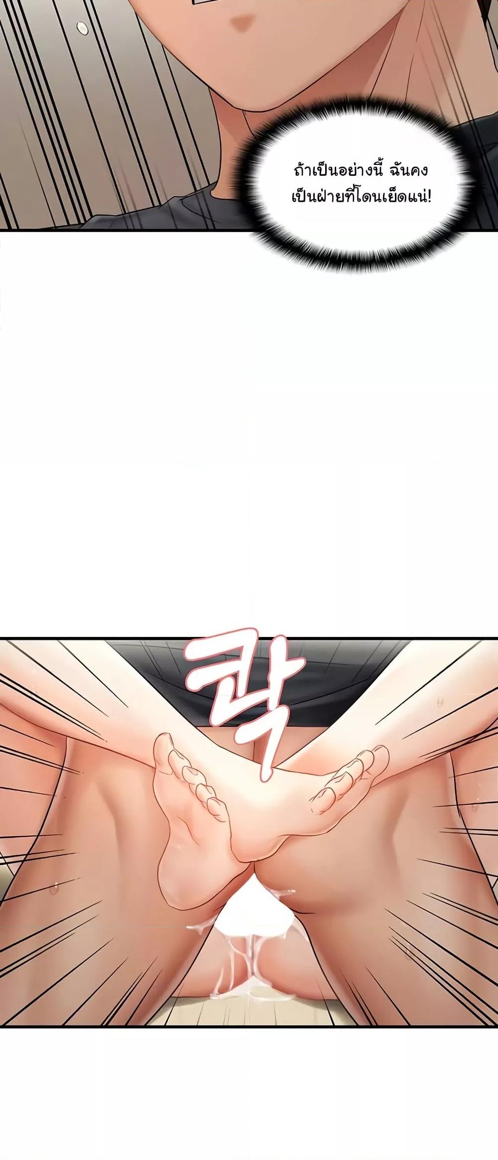 Discipling the Top Delinquent Bitch Through a Random Chatting App – Discipling the Top Delinquent Bitch Through a Random Chatting App – ตอนที่ 13 หน้า 36