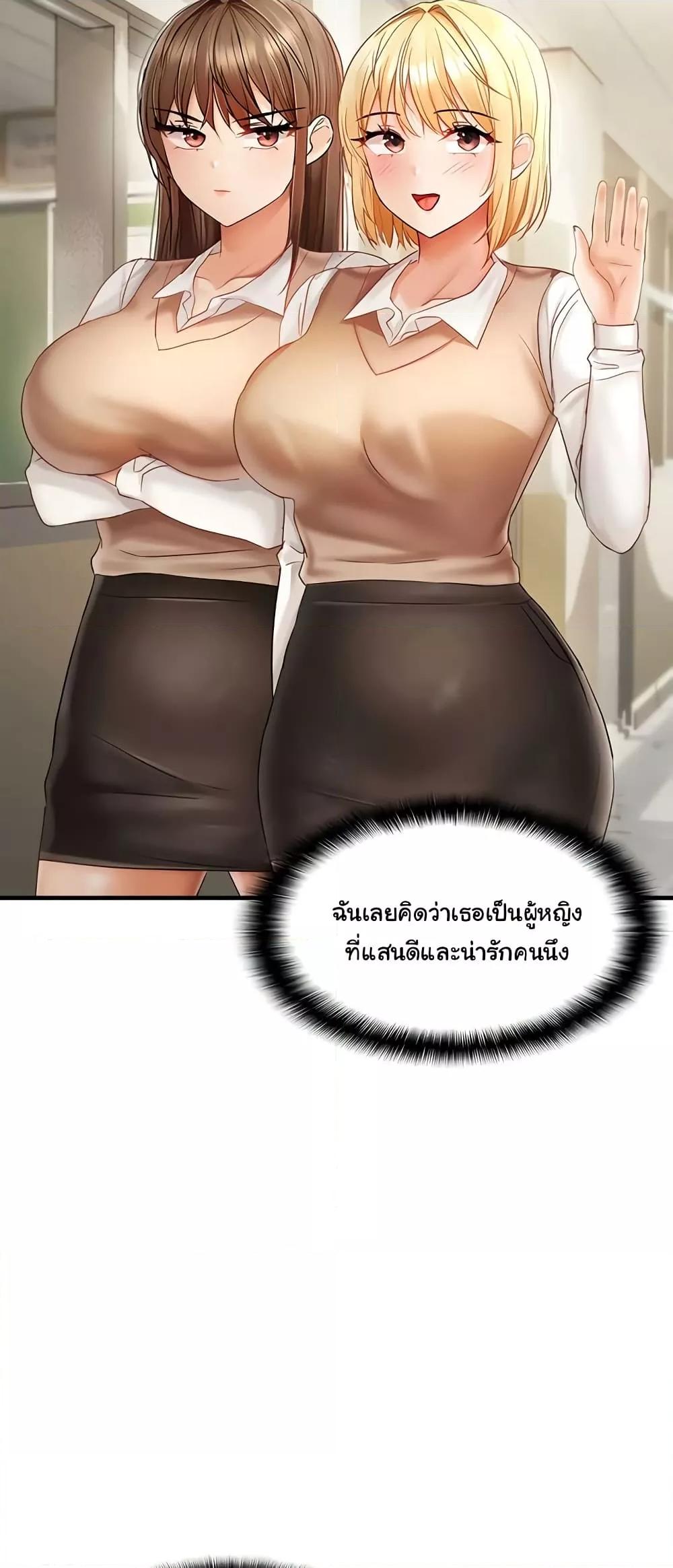 Discipling the Top Delinquent Bitch Through a Random Chatting App – Discipling the Top Delinquent Bitch Through a Random Chatting App – ตอนที่ 13 หน้า 41