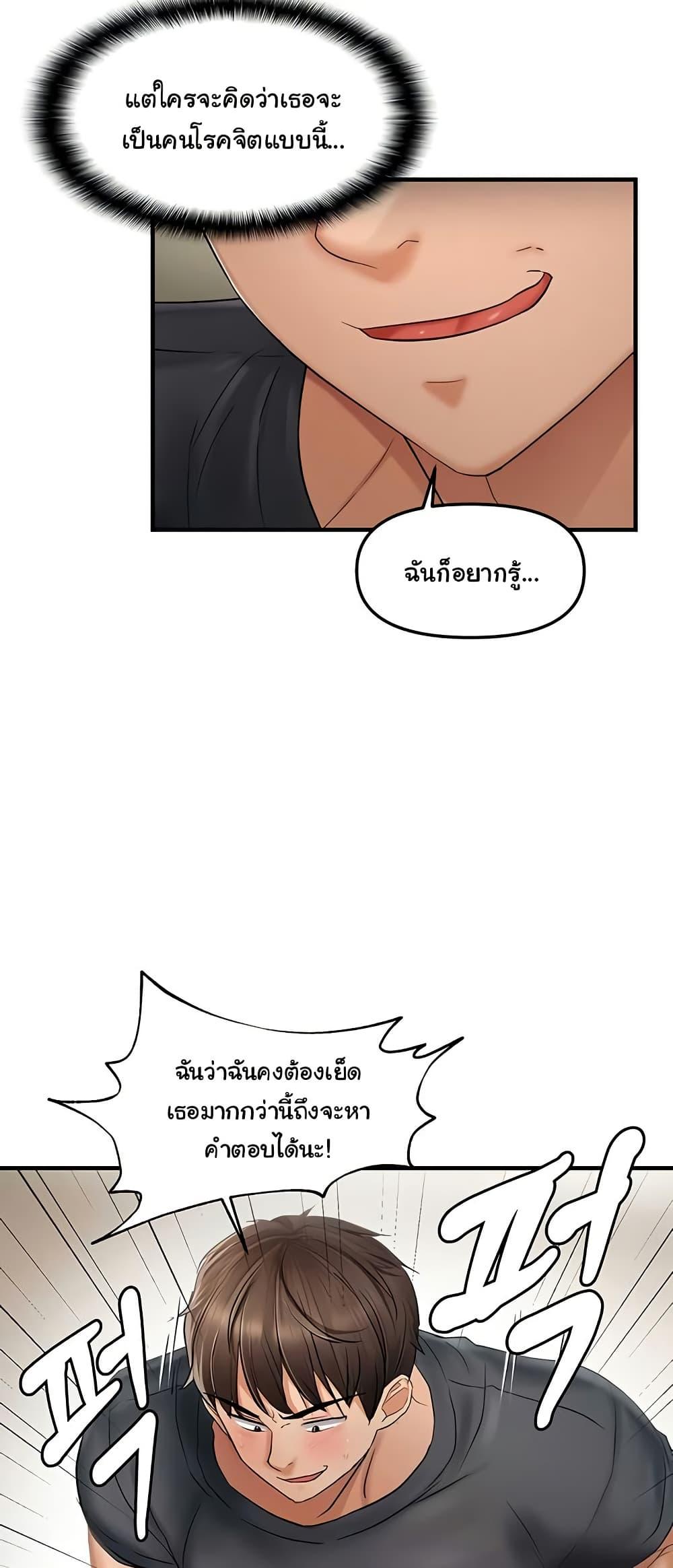 Discipling the Top Delinquent Bitch Through a Random Chatting App – Discipling the Top Delinquent Bitch Through a Random Chatting App – ตอนที่ 13 หน้า 42
