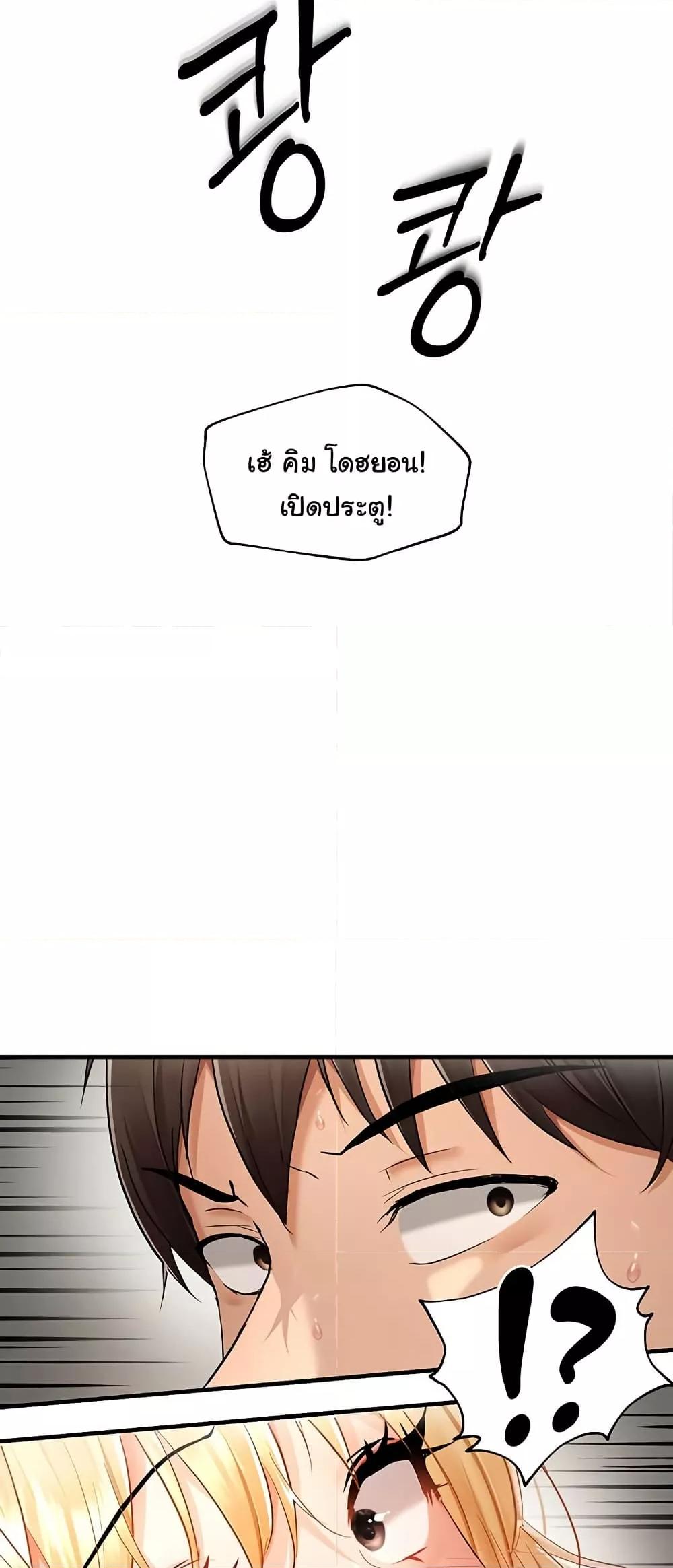 Discipling the Top Delinquent Bitch Through a Random Chatting App – Discipling the Top Delinquent Bitch Through a Random Chatting App – ตอนที่ 13 หน้า 46