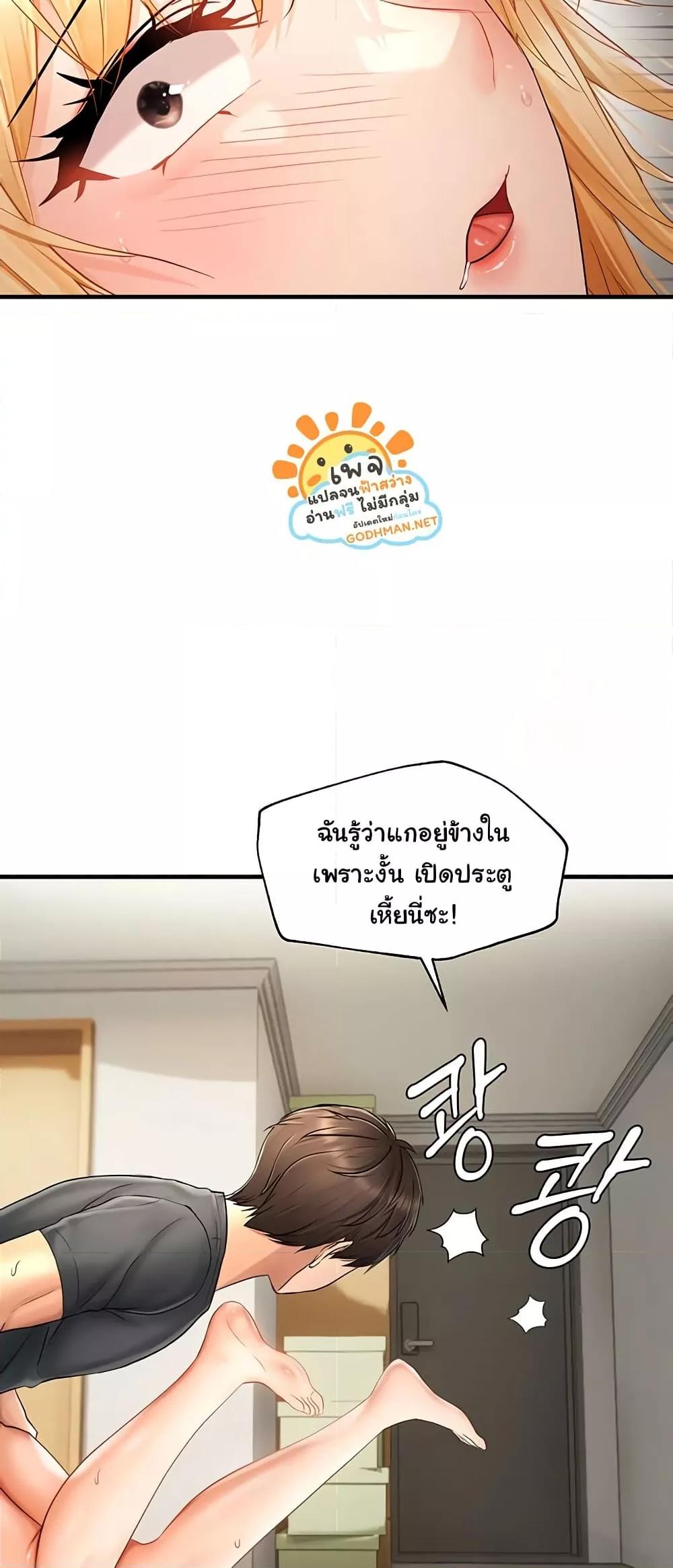 Discipling the Top Delinquent Bitch Through a Random Chatting App – Discipling the Top Delinquent Bitch Through a Random Chatting App – ตอนที่ 13 หน้า 47