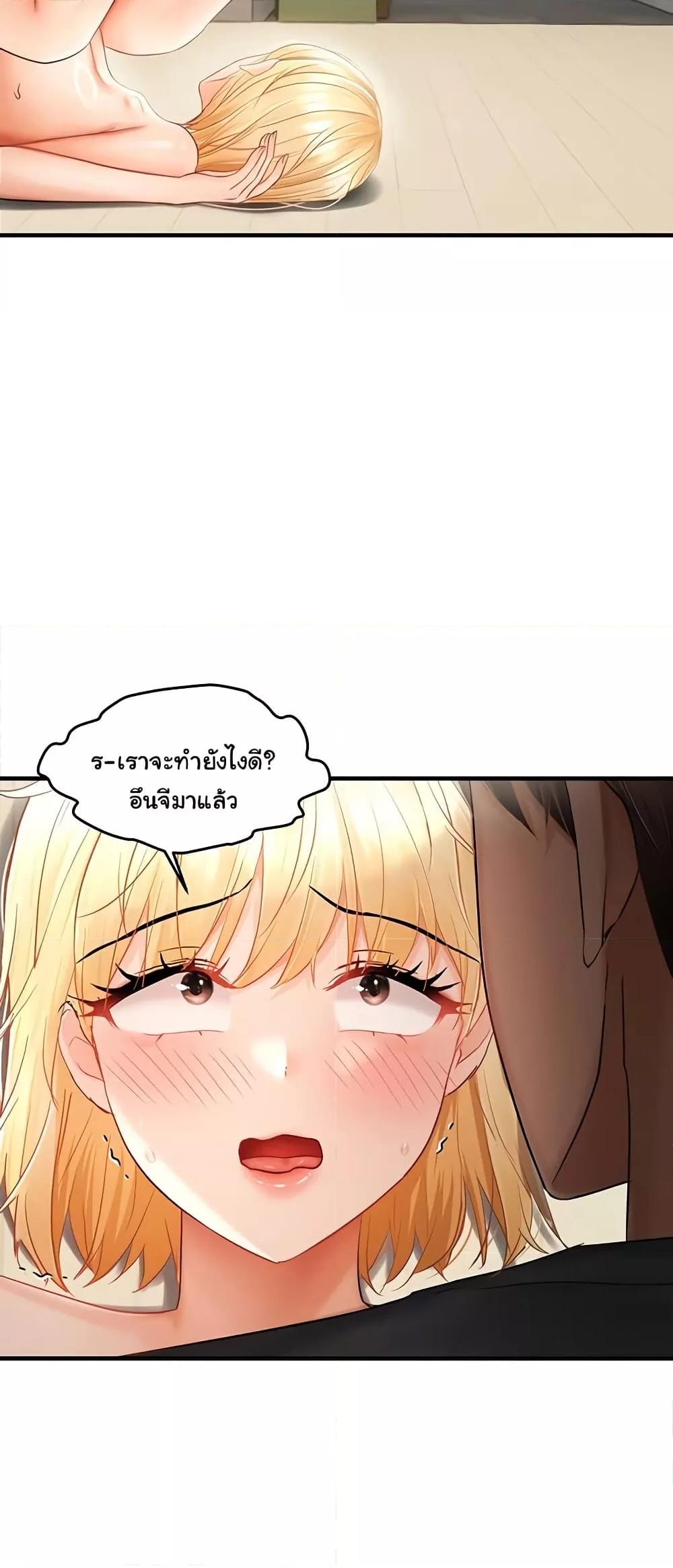 Discipling the Top Delinquent Bitch Through a Random Chatting App – Discipling the Top Delinquent Bitch Through a Random Chatting App – ตอนที่ 13 หน้า 48