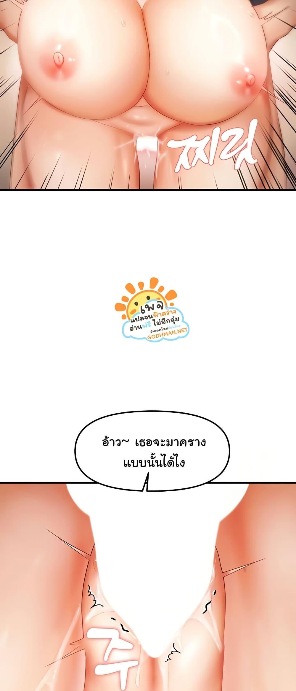 Discipling the Top Delinquent Bitch Through a Random Chatting App – Discipling the Top Delinquent Bitch Through a Random Chatting App – ตอนที่ 13 หน้า 55