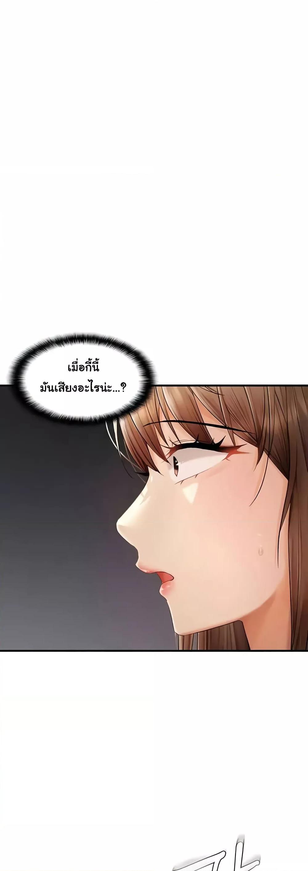 Discipling the Top Delinquent Bitch Through a Random Chatting App – Discipling the Top Delinquent Bitch Through a Random Chatting App – ตอนที่ 14 หน้า 5