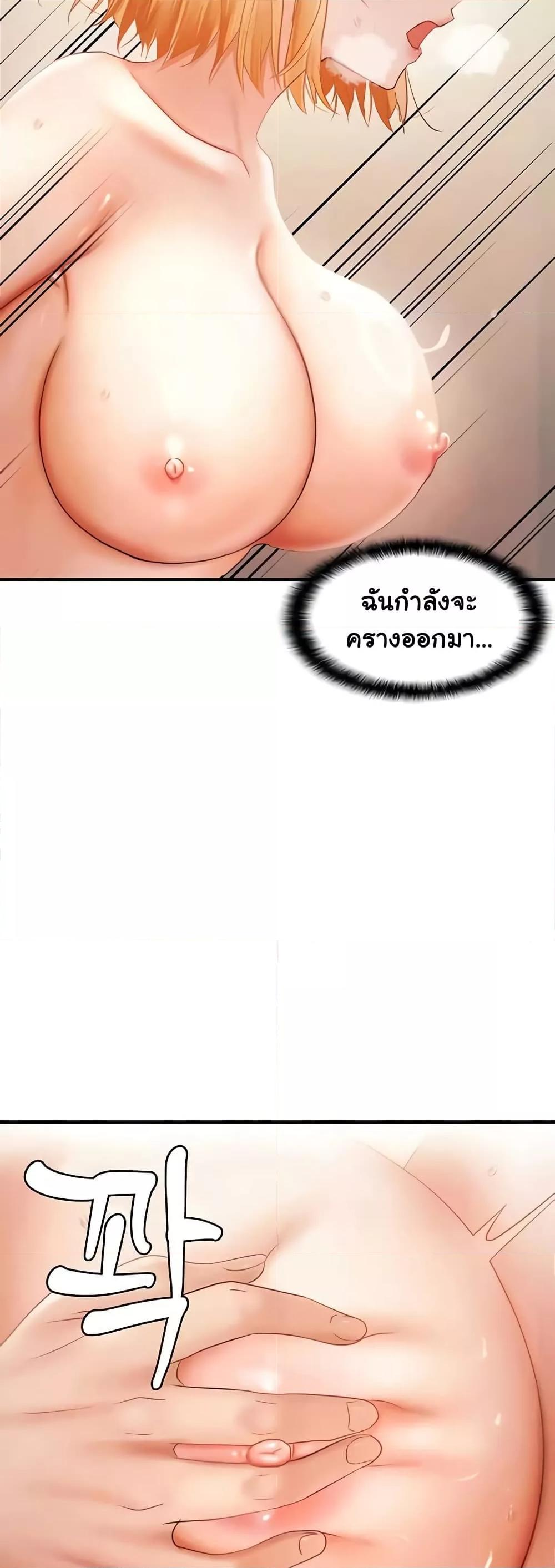 Discipling the Top Delinquent Bitch Through a Random Chatting App – Discipling the Top Delinquent Bitch Through a Random Chatting App – ตอนที่ 14 หน้า 10