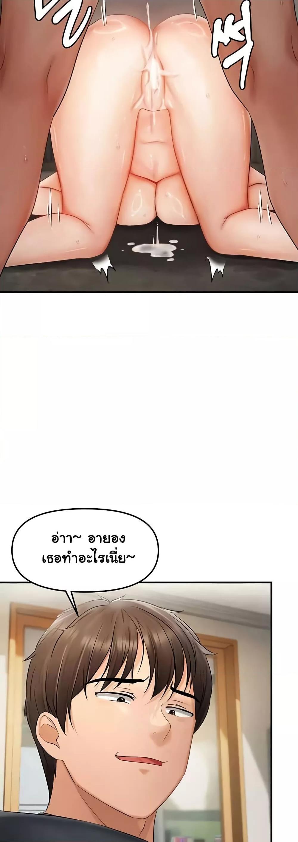 Discipling the Top Delinquent Bitch Through a Random Chatting App – Discipling the Top Delinquent Bitch Through a Random Chatting App – ตอนที่ 14 หน้า 20