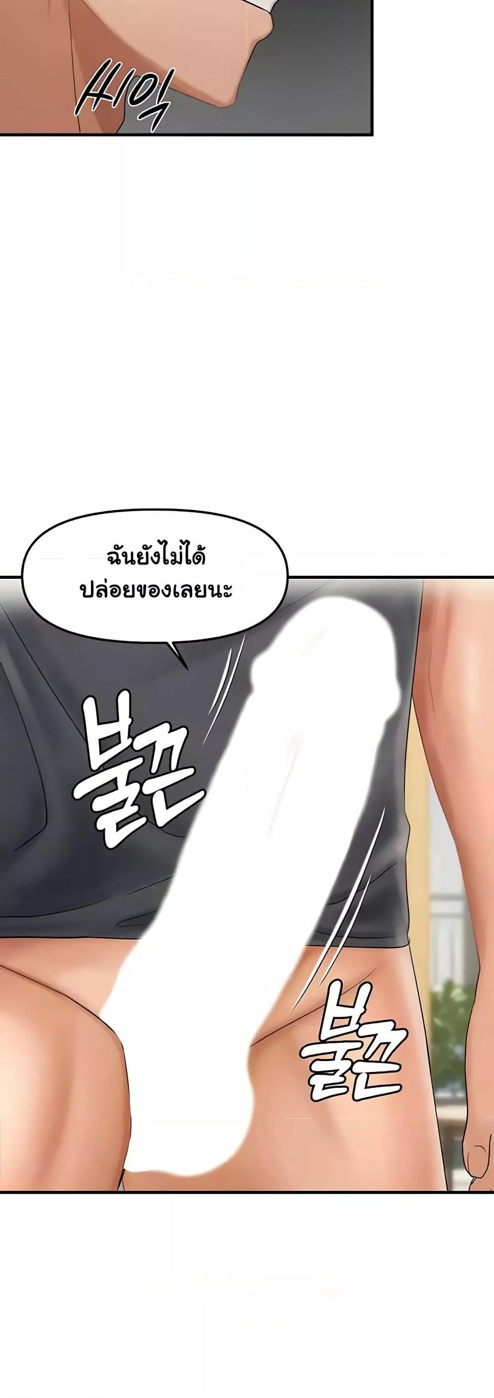 Discipling the Top Delinquent Bitch Through a Random Chatting App – Discipling the Top Delinquent Bitch Through a Random Chatting App – ตอนที่ 14 หน้า 23