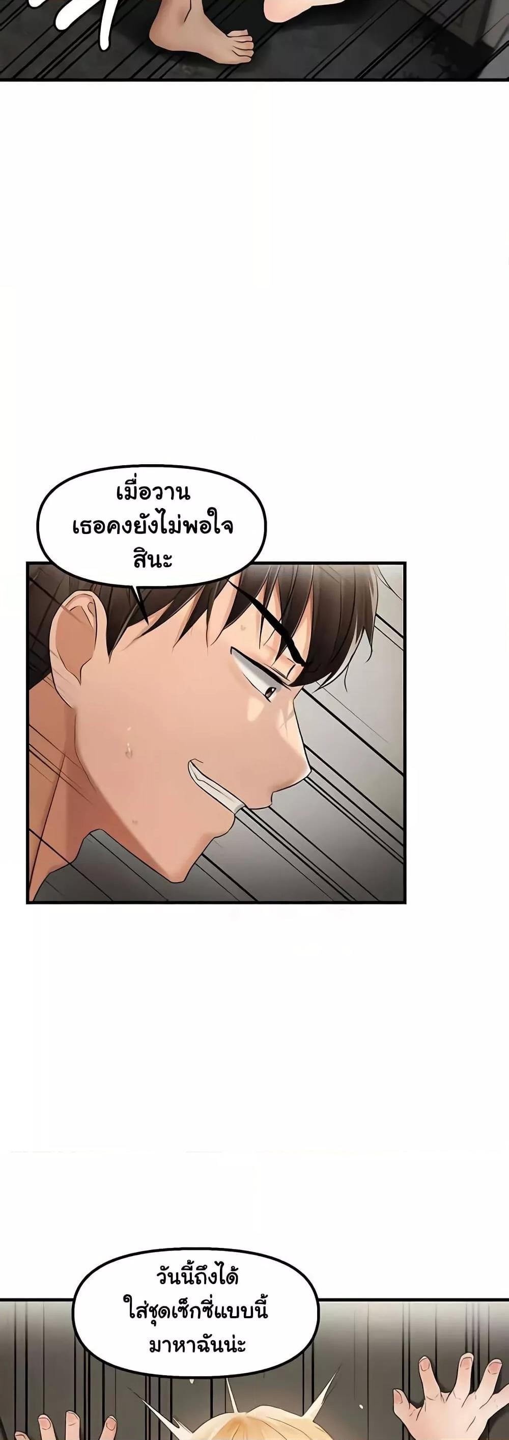 Discipling the Top Delinquent Bitch Through a Random Chatting App – Discipling the Top Delinquent Bitch Through a Random Chatting App – ตอนที่ 14 หน้า 29