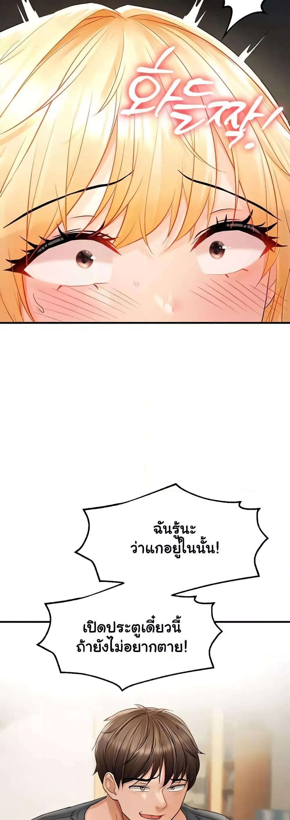 Discipling the Top Delinquent Bitch Through a Random Chatting App – Discipling the Top Delinquent Bitch Through a Random Chatting App – ตอนที่ 14 หน้า 31
