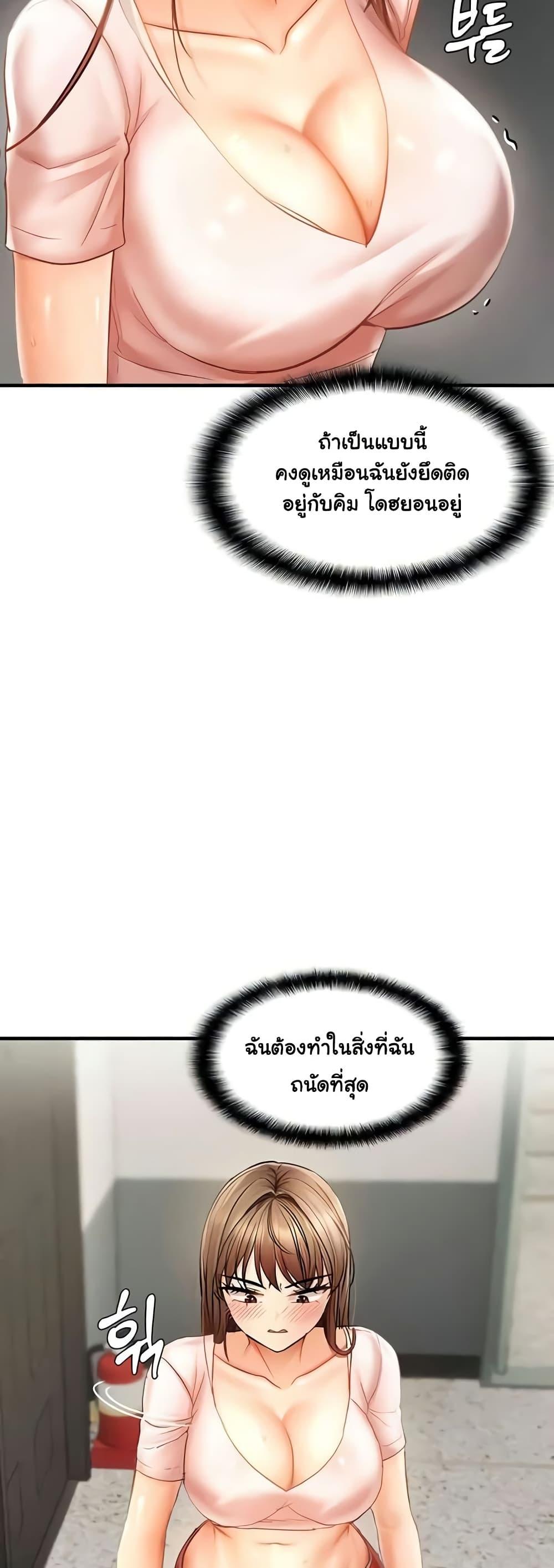 Discipling the Top Delinquent Bitch Through a Random Chatting App – Discipling the Top Delinquent Bitch Through a Random Chatting App – ตอนที่ 14 หน้า 37