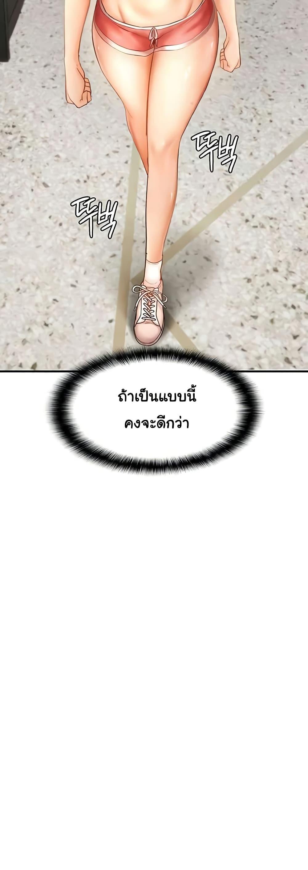 Discipling the Top Delinquent Bitch Through a Random Chatting App – Discipling the Top Delinquent Bitch Through a Random Chatting App – ตอนที่ 14 หน้า 38