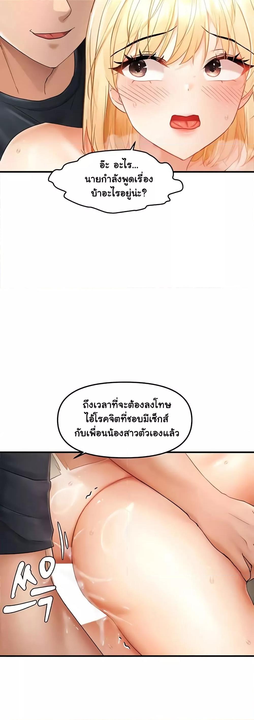 Discipling the Top Delinquent Bitch Through a Random Chatting App – Discipling the Top Delinquent Bitch Through a Random Chatting App – ตอนที่ 14 หน้า 45