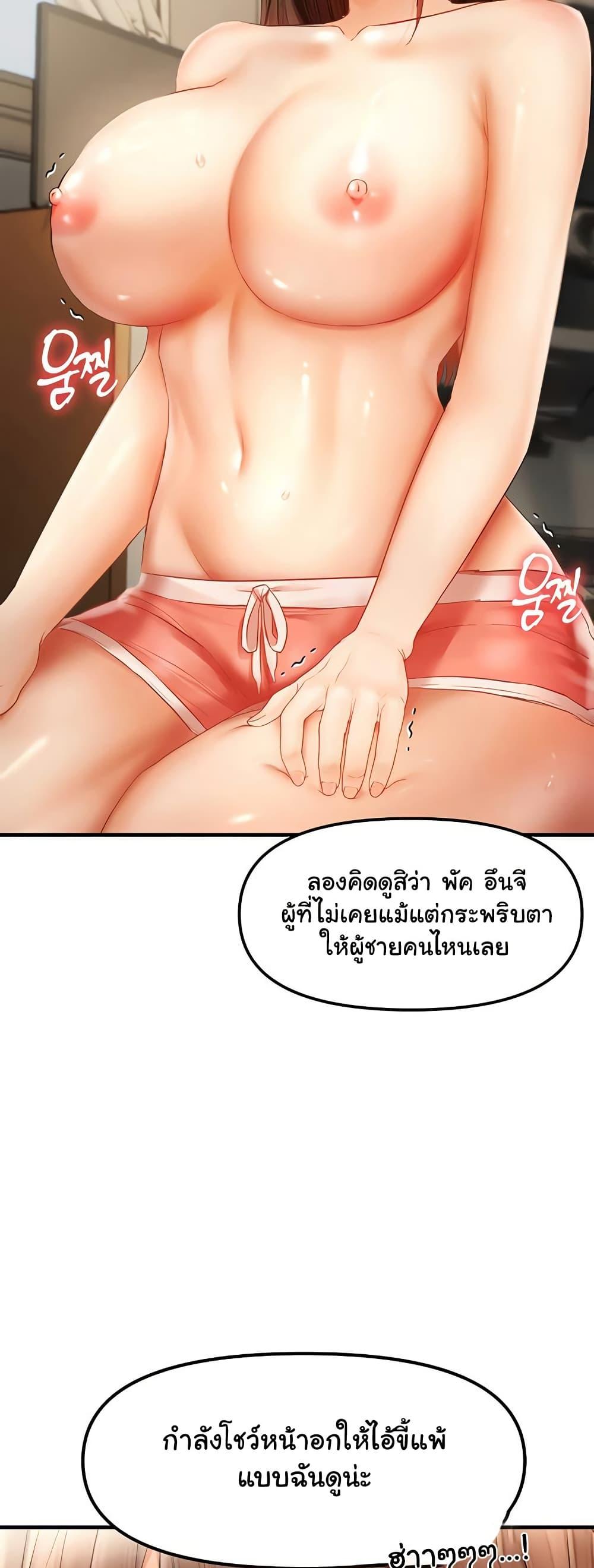 Discipling the Top Delinquent Bitch Through a Random Chatting App – Discipling the Top Delinquent Bitch Through a Random Chatting App – ตอนที่ 16 หน้า 3