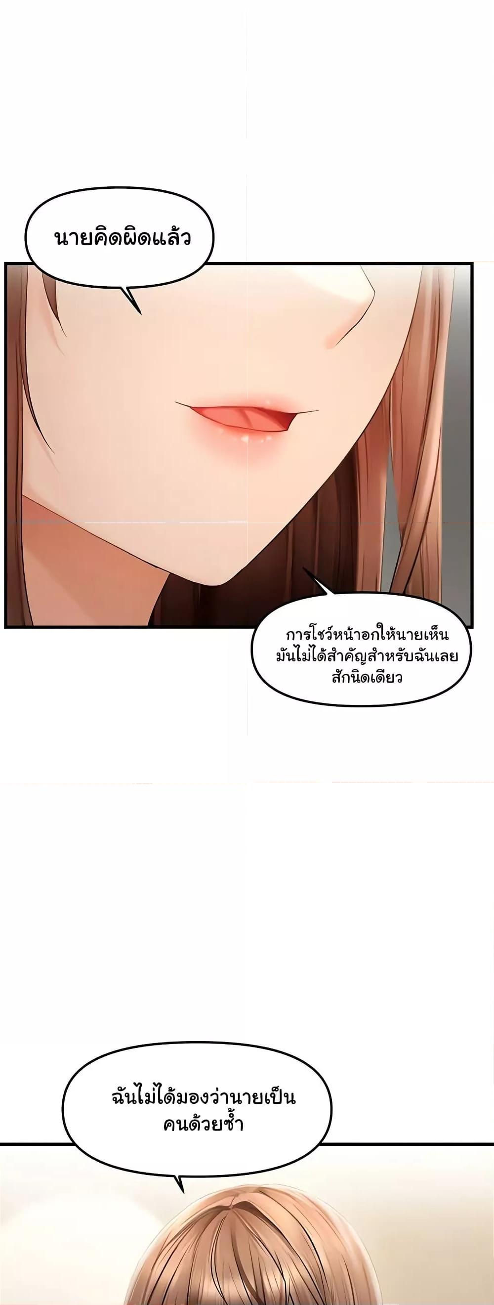Discipling the Top Delinquent Bitch Through a Random Chatting App – Discipling the Top Delinquent Bitch Through a Random Chatting App – ตอนที่ 16 หน้า 7