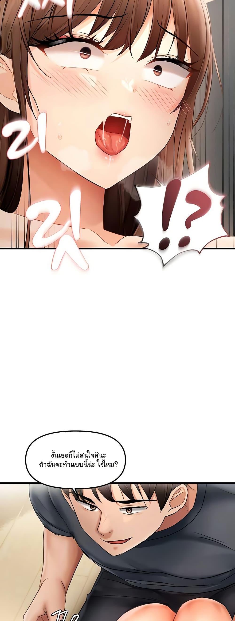 Discipling the Top Delinquent Bitch Through a Random Chatting App – Discipling the Top Delinquent Bitch Through a Random Chatting App – ตอนที่ 16 หน้า 10