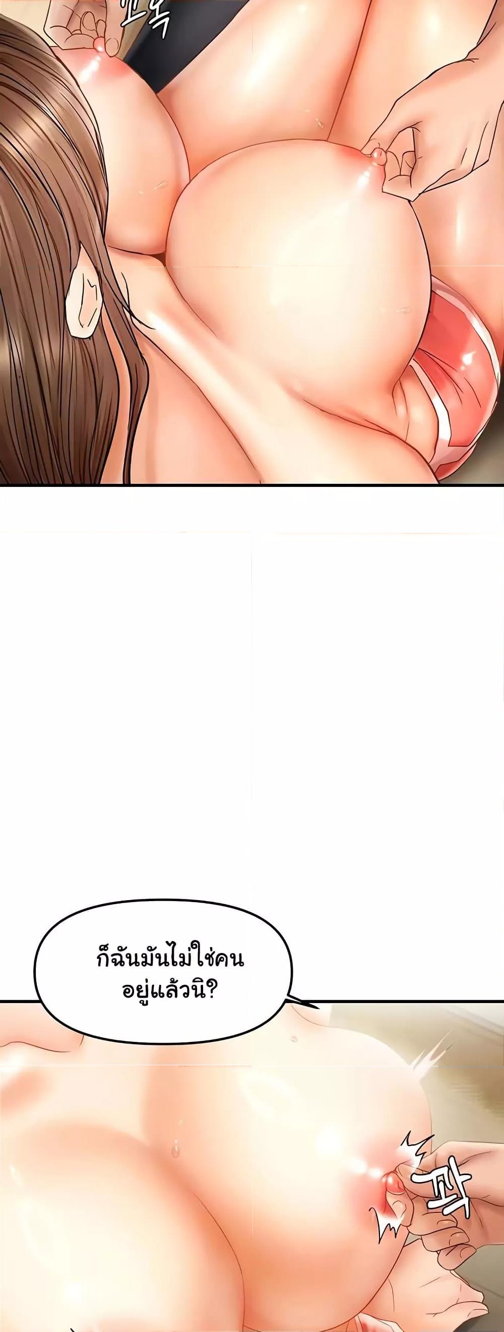Discipling the Top Delinquent Bitch Through a Random Chatting App – Discipling the Top Delinquent Bitch Through a Random Chatting App – ตอนที่ 16 หน้า 11