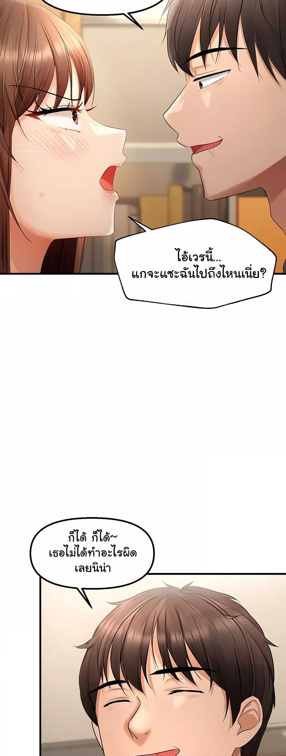 Discipling the Top Delinquent Bitch Through a Random Chatting App – Discipling the Top Delinquent Bitch Through a Random Chatting App – ตอนที่ 16 หน้า 30
