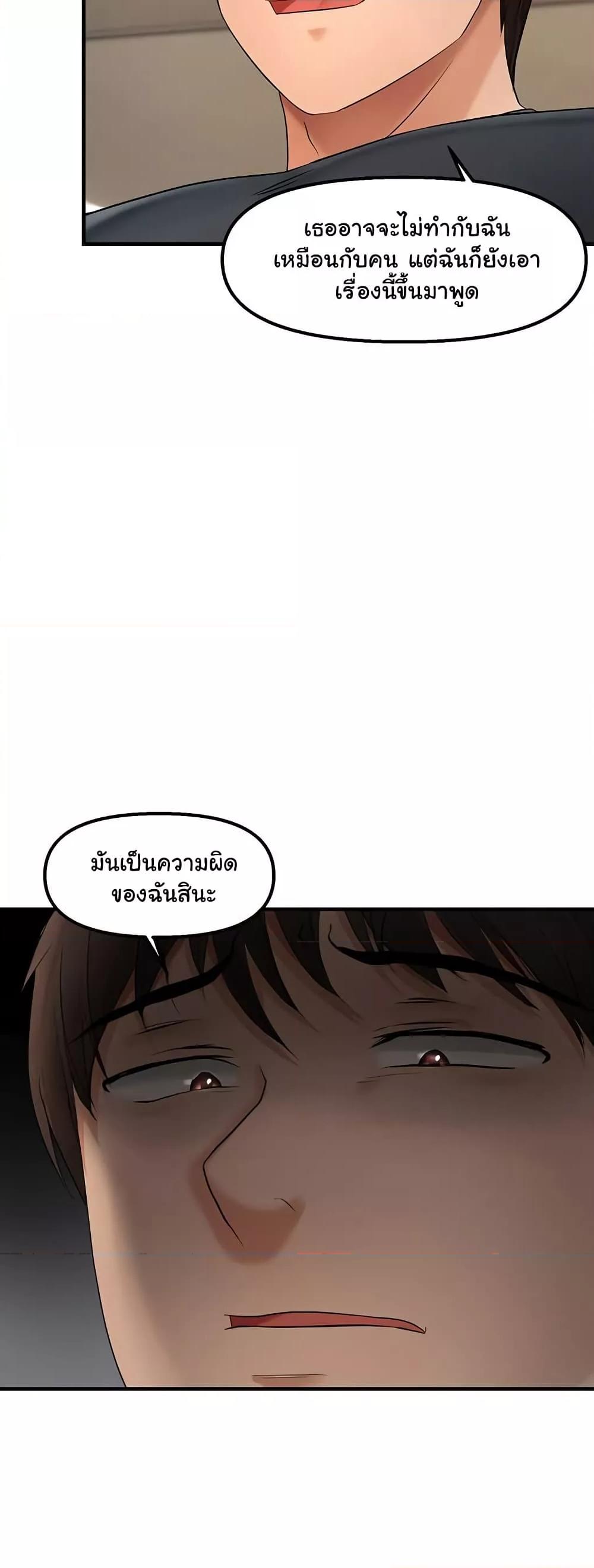 Discipling the Top Delinquent Bitch Through a Random Chatting App – Discipling the Top Delinquent Bitch Through a Random Chatting App – ตอนที่ 16 หน้า 31