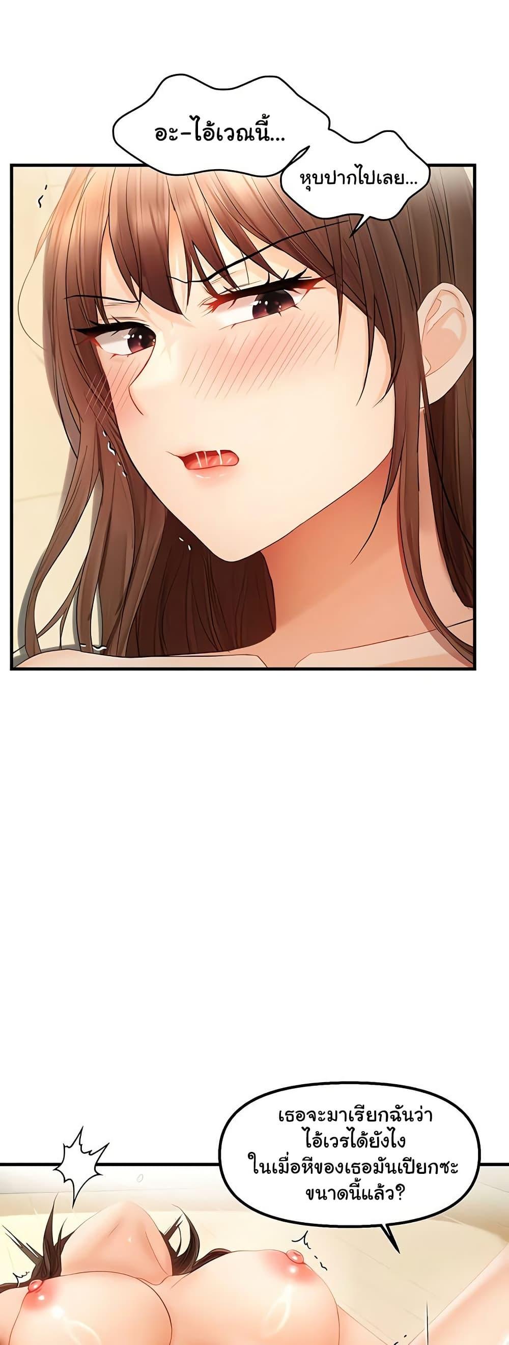 Discipling the Top Delinquent Bitch Through a Random Chatting App – Discipling the Top Delinquent Bitch Through a Random Chatting App – ตอนที่ 16 หน้า 39