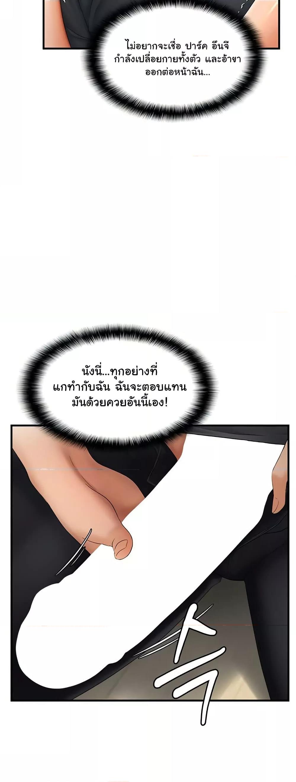 Discipling the Top Delinquent Bitch Through a Random Chatting App – Discipling the Top Delinquent Bitch Through a Random Chatting App – ตอนที่ 16 หน้า 41