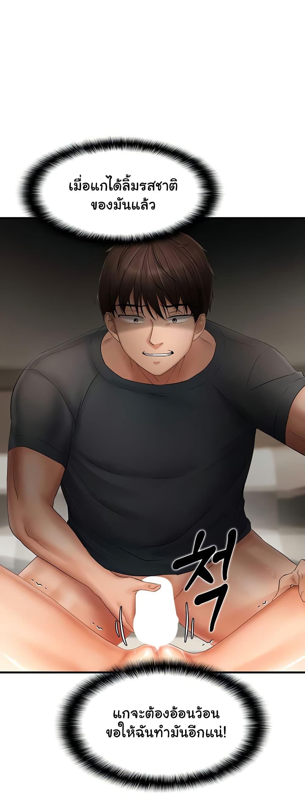 Discipling the Top Delinquent Bitch Through a Random Chatting App – Discipling the Top Delinquent Bitch Through a Random Chatting App – ตอนที่ 16 หน้า 42