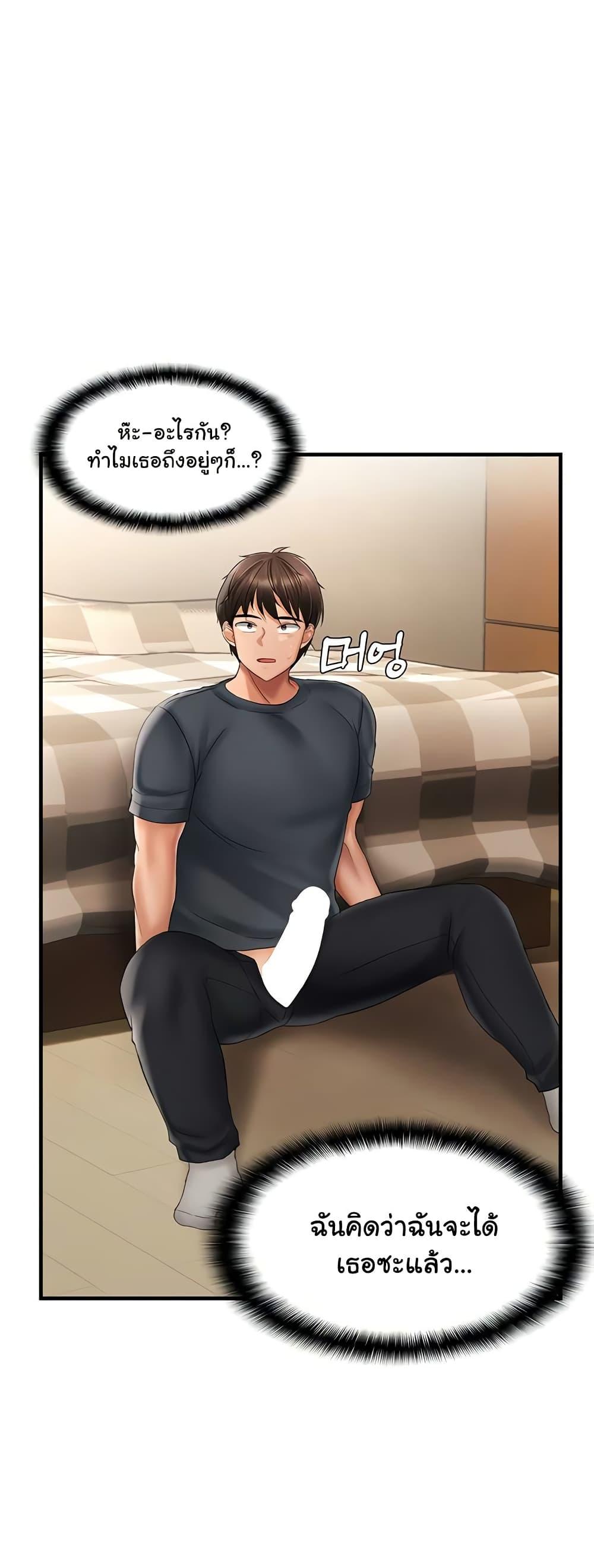 Discipling the Top Delinquent Bitch Through a Random Chatting App – Discipling the Top Delinquent Bitch Through a Random Chatting App – ตอนที่ 16 หน้า 47