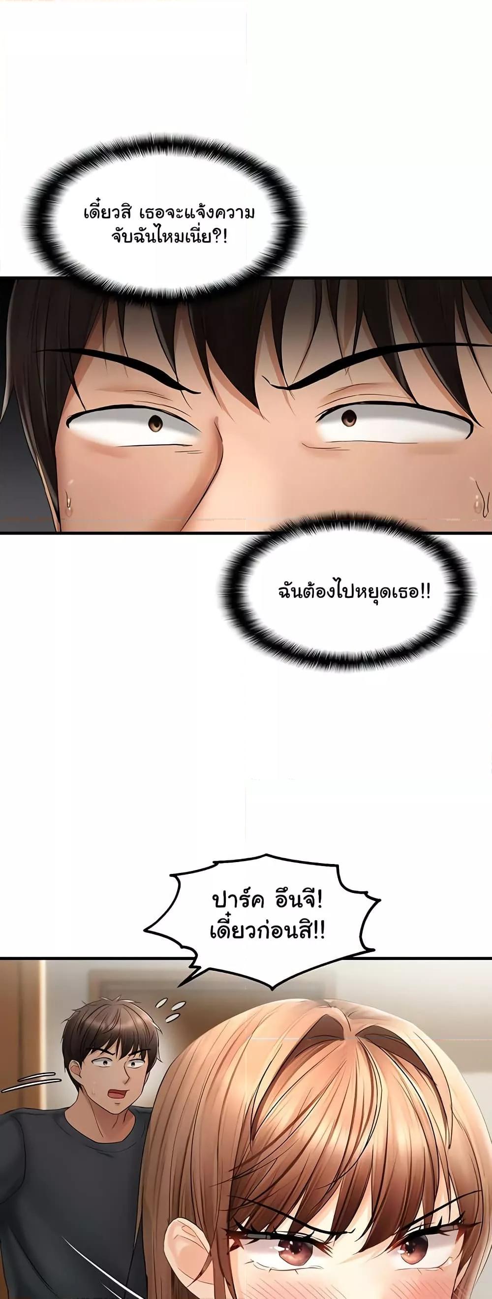 Discipling the Top Delinquent Bitch Through a Random Chatting App – Discipling the Top Delinquent Bitch Through a Random Chatting App – ตอนที่ 16 หน้า 48