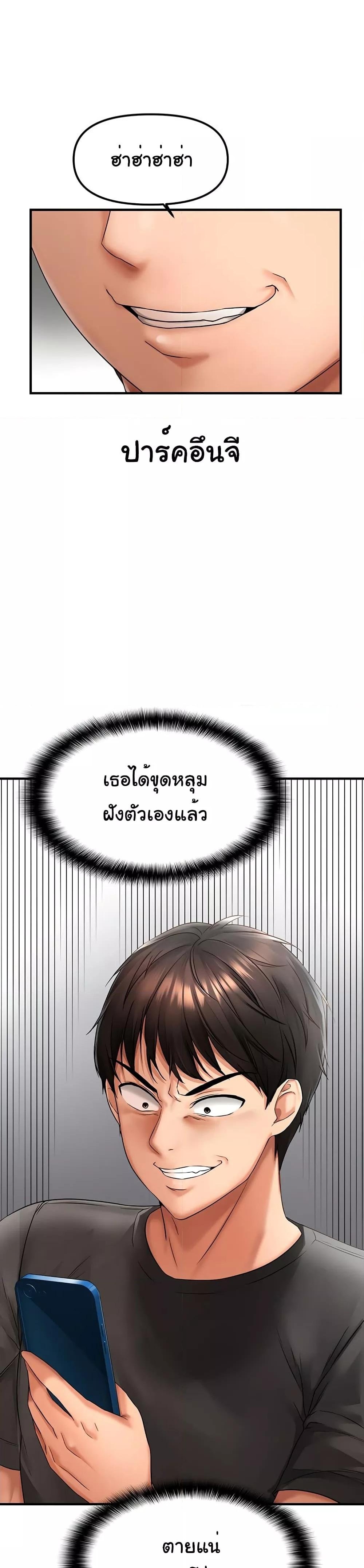 Discipling the Top Delinquent Bitch Through a Random Chatting App – Discipling the Top Delinquent Bitch Through a Random Chatting App – ตอนที่ 2 หน้า 1