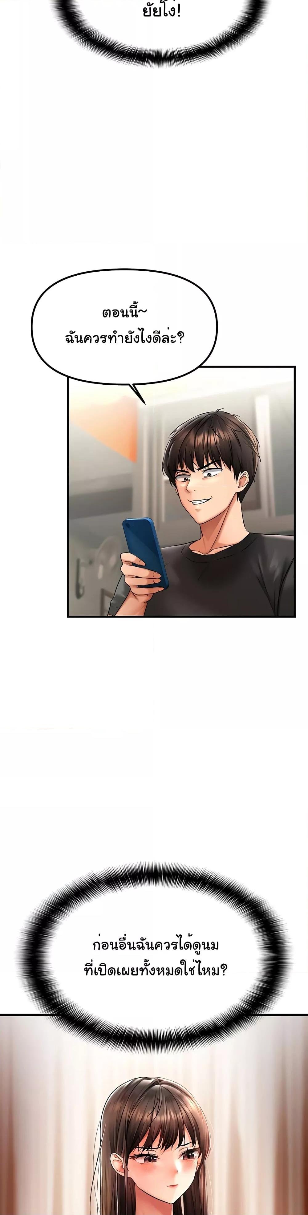 Discipling the Top Delinquent Bitch Through a Random Chatting App – Discipling the Top Delinquent Bitch Through a Random Chatting App – ตอนที่ 2 หน้า 2