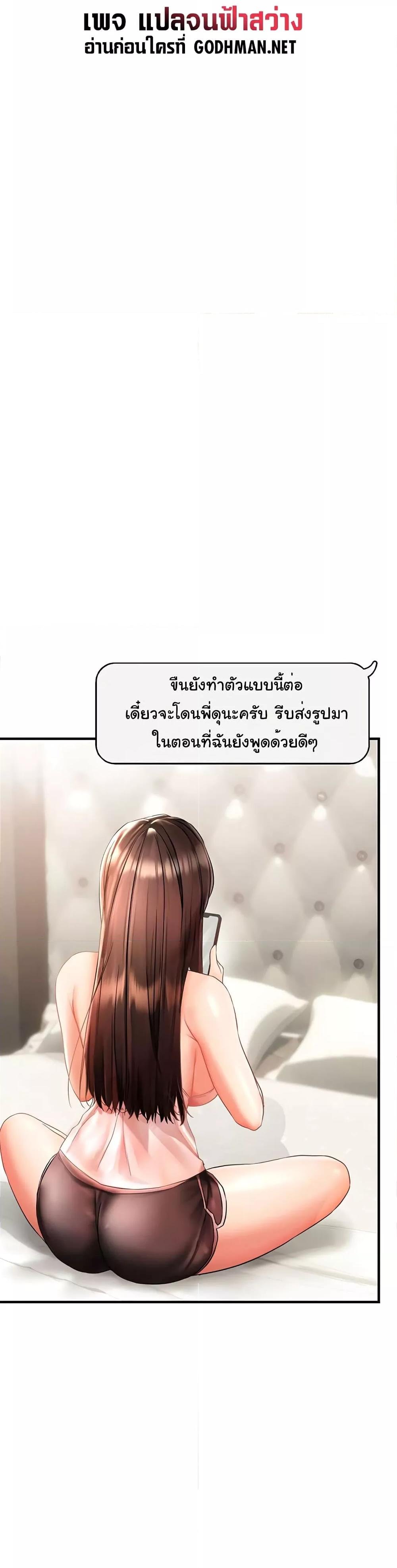 Discipling the Top Delinquent Bitch Through a Random Chatting App – Discipling the Top Delinquent Bitch Through a Random Chatting App – ตอนที่ 2 หน้า 4
