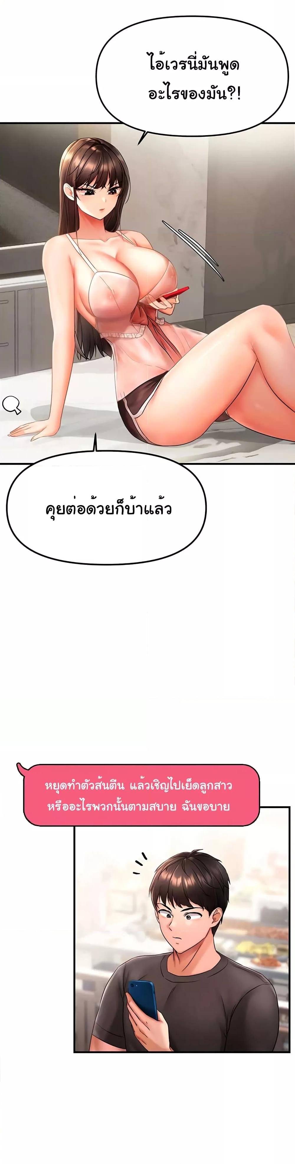 Discipling the Top Delinquent Bitch Through a Random Chatting App – Discipling the Top Delinquent Bitch Through a Random Chatting App – ตอนที่ 2 หน้า 5