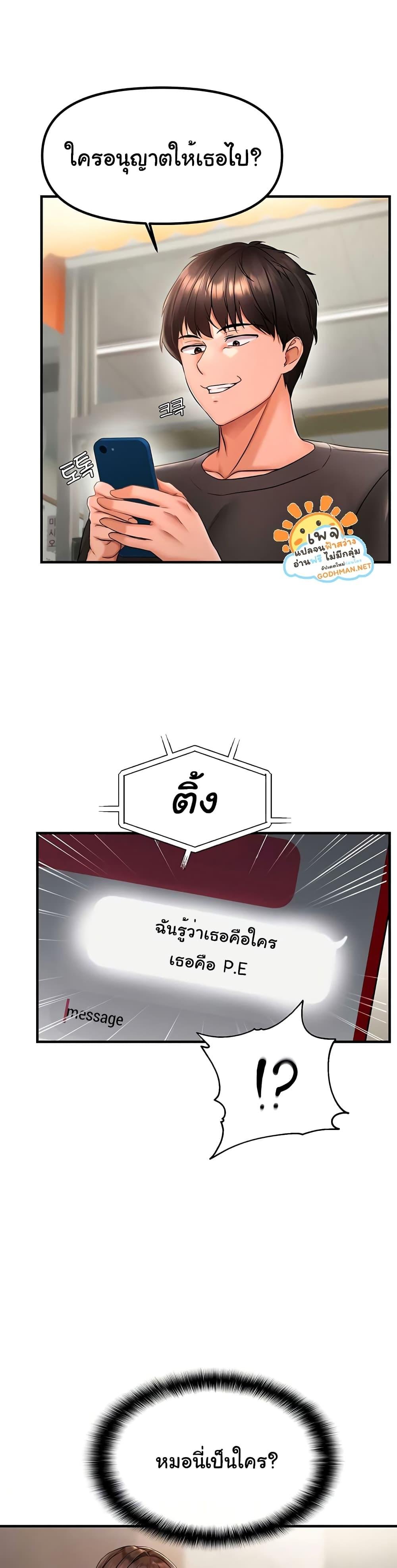 Discipling the Top Delinquent Bitch Through a Random Chatting App – Discipling the Top Delinquent Bitch Through a Random Chatting App – ตอนที่ 2 หน้า 6