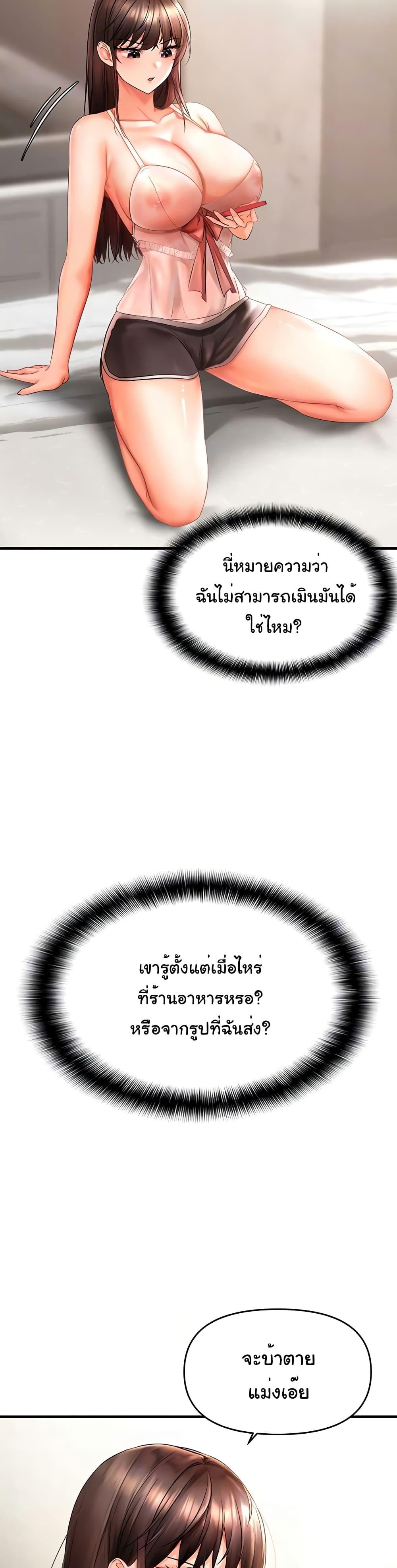 Discipling the Top Delinquent Bitch Through a Random Chatting App – Discipling the Top Delinquent Bitch Through a Random Chatting App – ตอนที่ 2 หน้า 7