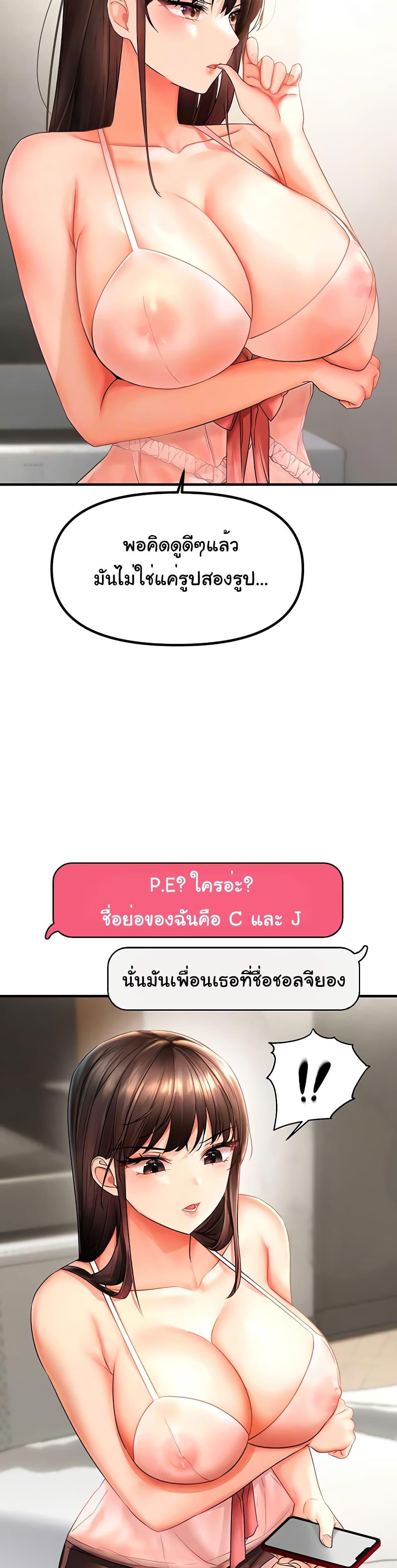 Discipling the Top Delinquent Bitch Through a Random Chatting App – Discipling the Top Delinquent Bitch Through a Random Chatting App – ตอนที่ 2 หน้า 8