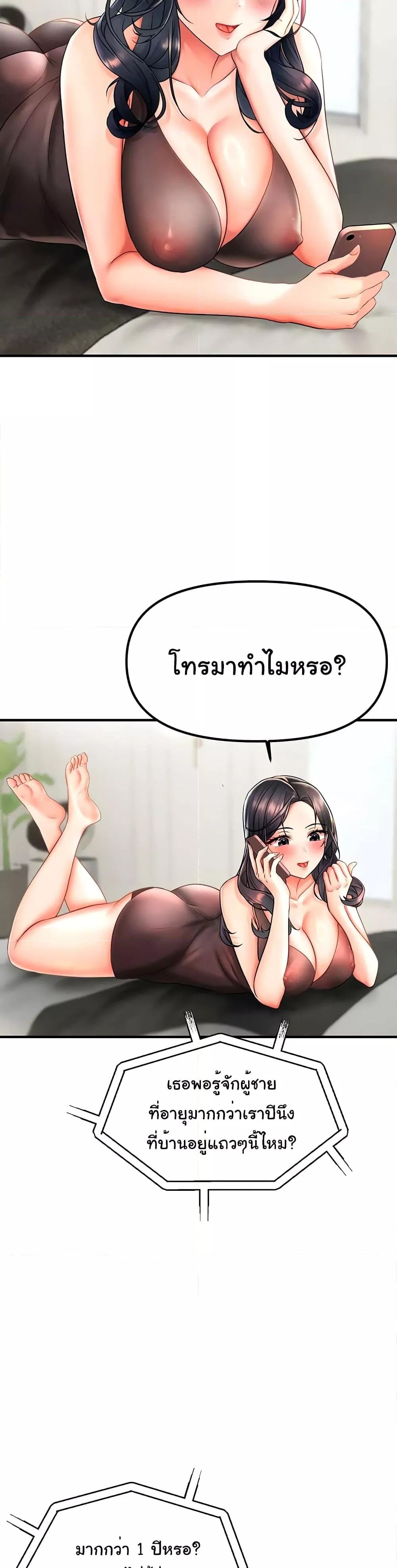 Discipling the Top Delinquent Bitch Through a Random Chatting App – Discipling the Top Delinquent Bitch Through a Random Chatting App – ตอนที่ 2 หน้า 11
