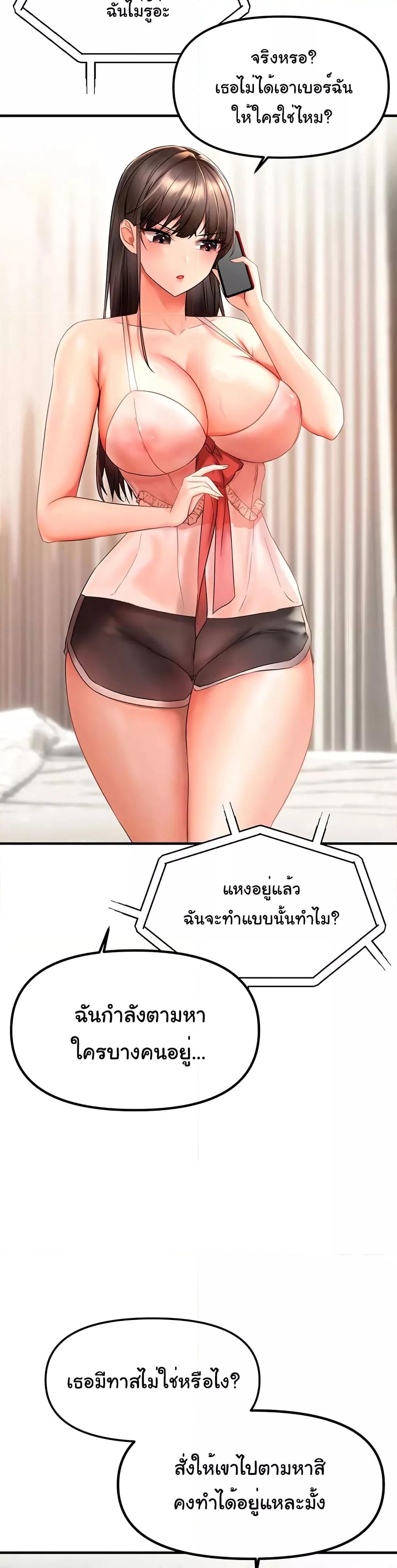 Discipling the Top Delinquent Bitch Through a Random Chatting App – Discipling the Top Delinquent Bitch Through a Random Chatting App – ตอนที่ 2 หน้า 12