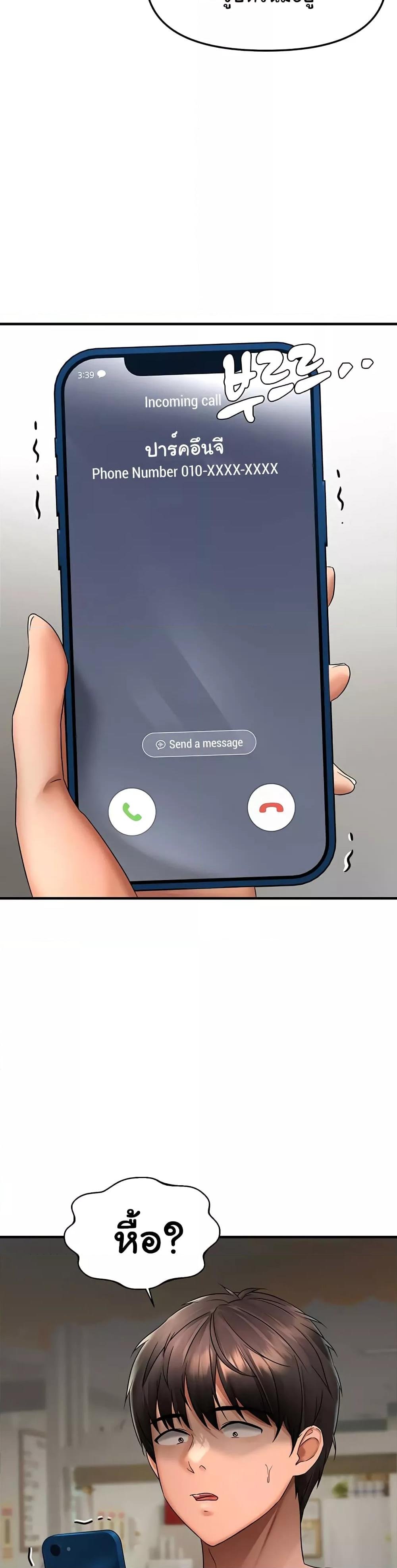 Discipling the Top Delinquent Bitch Through a Random Chatting App – Discipling the Top Delinquent Bitch Through a Random Chatting App – ตอนที่ 2 หน้า 15