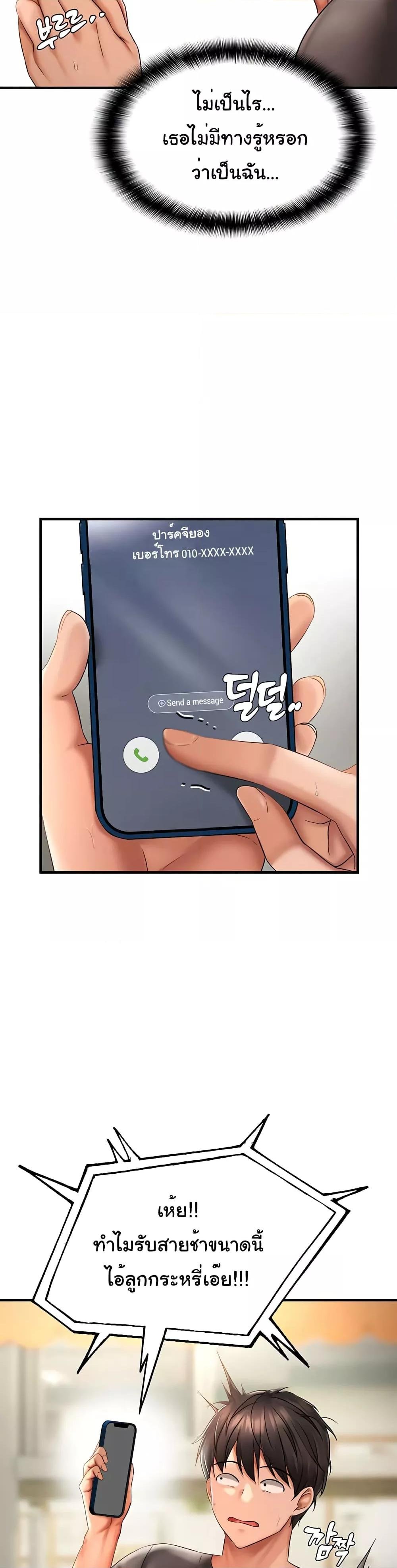 Discipling the Top Delinquent Bitch Through a Random Chatting App – Discipling the Top Delinquent Bitch Through a Random Chatting App – ตอนที่ 2 หน้า 17